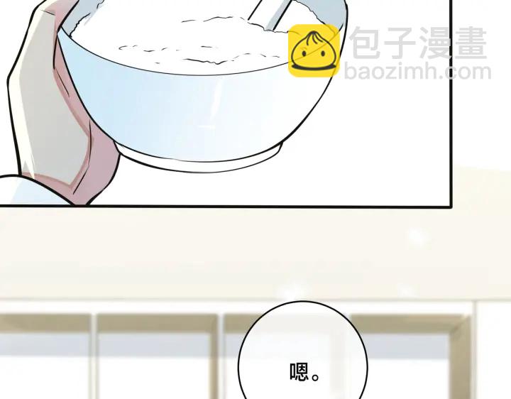 馴養 - 番外7  你覺得現實嗎？(1/2) - 7