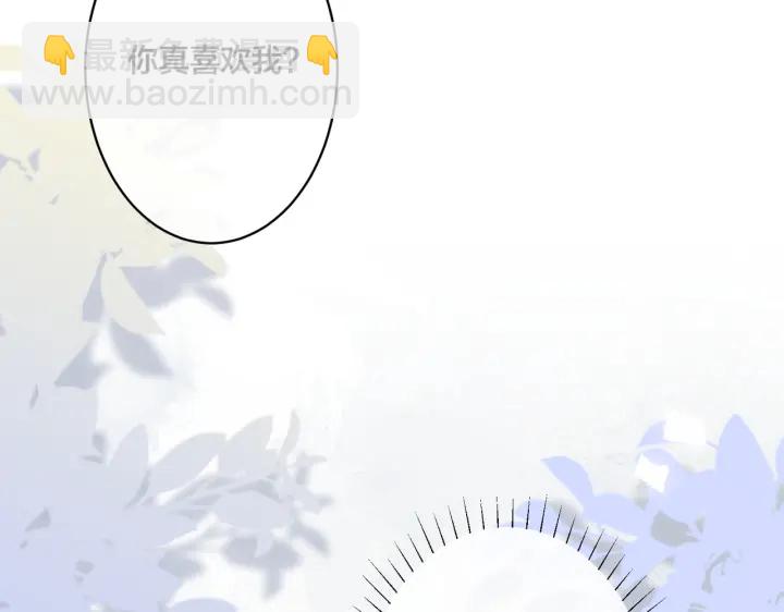 馴養 - 番外7  你覺得現實嗎？(1/2) - 2