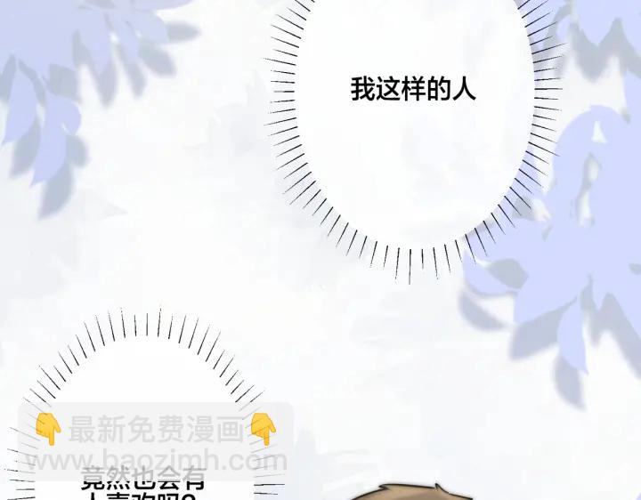 馴養 - 番外7  你覺得現實嗎？(2/2) - 5