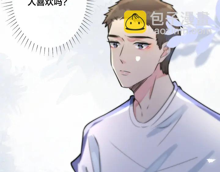 馴養 - 番外7  你覺得現實嗎？(2/2) - 6