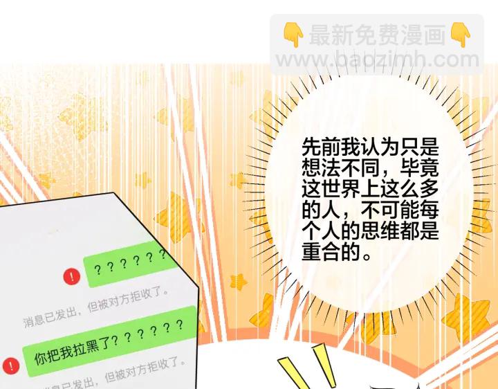 馴養 - 番外7  你覺得現實嗎？(2/2) - 1