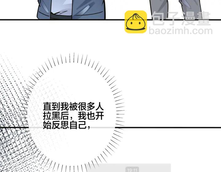 馴養 - 番外7  你覺得現實嗎？(2/2) - 3