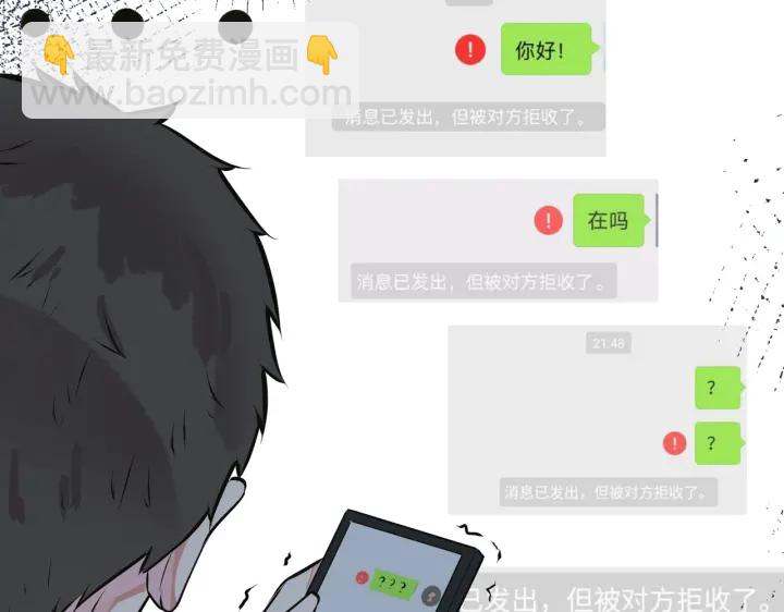 馴養 - 番外7  你覺得現實嗎？(2/2) - 4