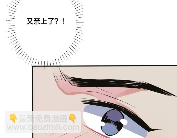 馴養 - 番外7  你覺得現實嗎？(1/2) - 6