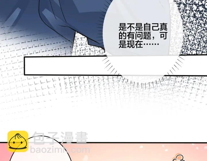 馴養 - 番外7  你覺得現實嗎？(2/2) - 6