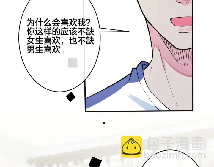 馴養 - 番外7  你覺得現實嗎？(2/2) - 6