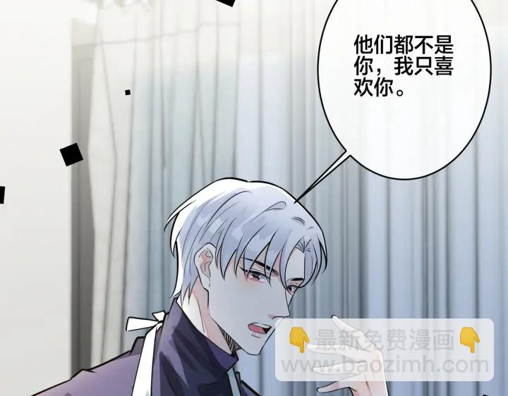 馴養 - 番外7  你覺得現實嗎？(2/2) - 7