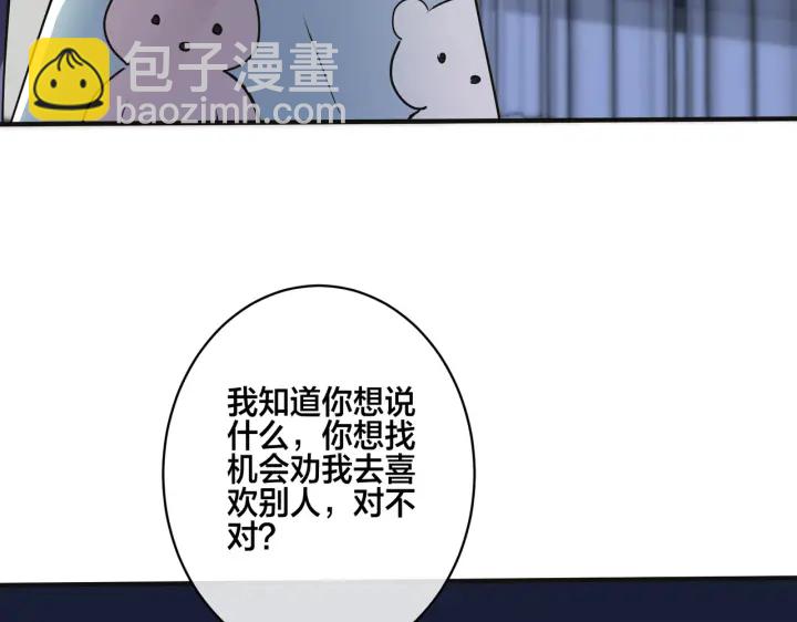 馴養 - 番外7  你覺得現實嗎？(2/2) - 1