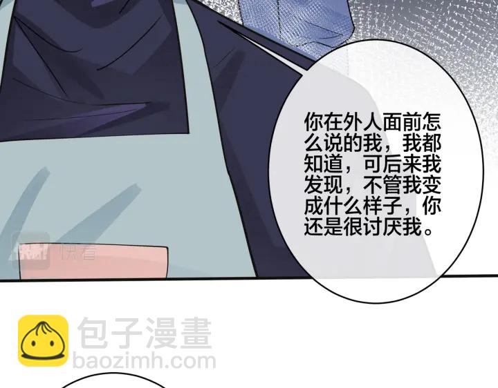 馴養 - 番外7  你覺得現實嗎？(2/2) - 3