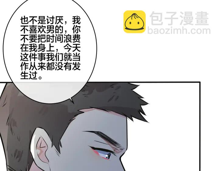 馴養 - 番外7  你覺得現實嗎？(2/2) - 4