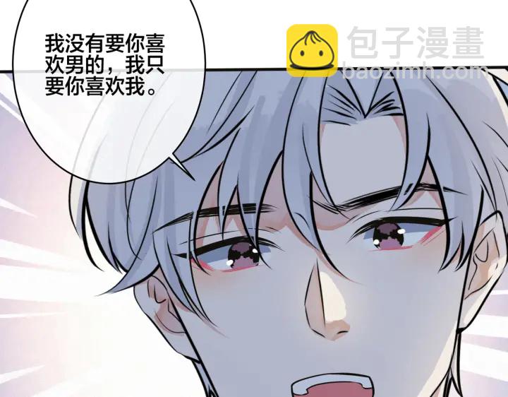 馴養 - 番外7  你覺得現實嗎？(2/2) - 6