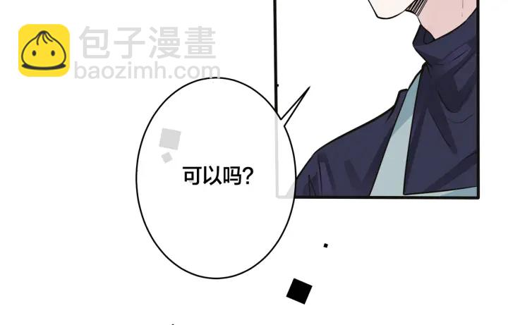 馴養 - 番外7  你覺得現實嗎？(2/2) - 1