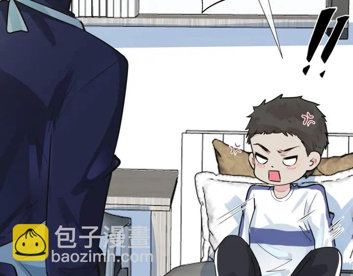 馴養 - 番外7  你覺得現實嗎？(1/2) - 8