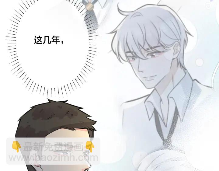 馴養 - 番外7  你覺得現實嗎？(2/2) - 3