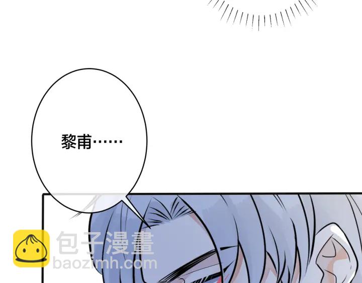 馴養 - 番外7  你覺得現實嗎？(2/2) - 5