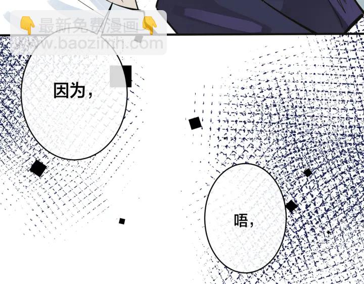 馴養 - 番外7  你覺得現實嗎？(2/2) - 2