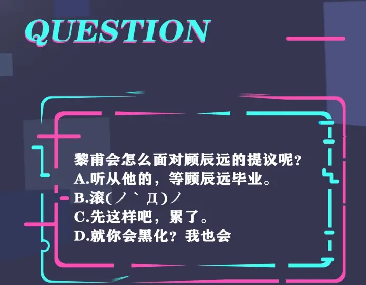 驯养 - 番外7  你觉得现实吗？(2/2) - 6