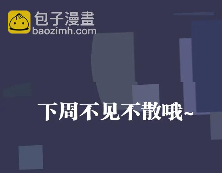 馴養 - 番外7  你覺得現實嗎？(2/2) - 7
