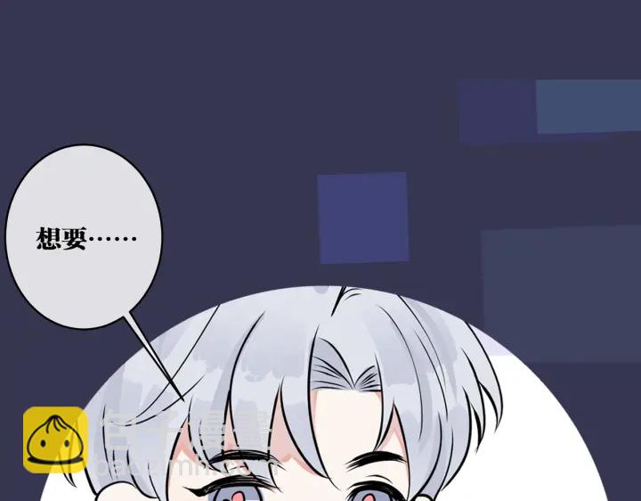 馴養 - 番外7  你覺得現實嗎？(2/2) - 8