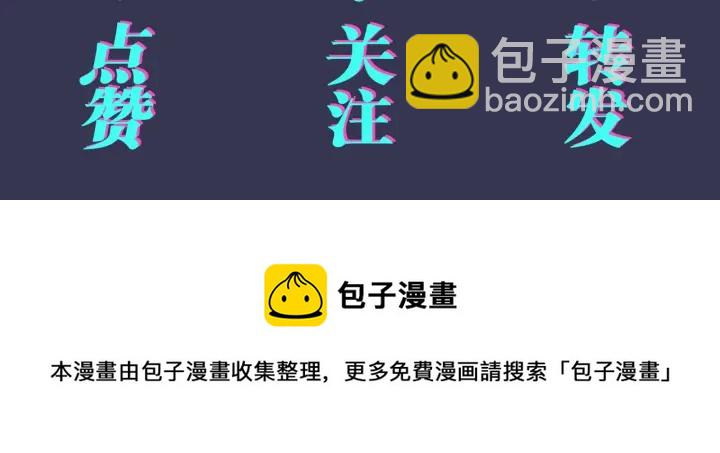 馴養 - 番外7  你覺得現實嗎？(2/2) - 2