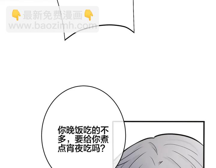 馴養 - 番外9   那讓行動證明(1/2) - 5