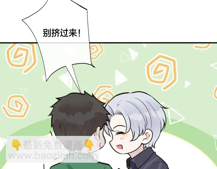 馴養 - 番外9   那讓行動證明(1/2) - 6