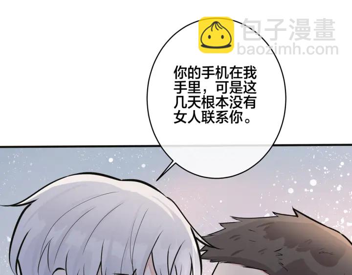 馴養 - 番外9   那讓行動證明(1/2) - 6