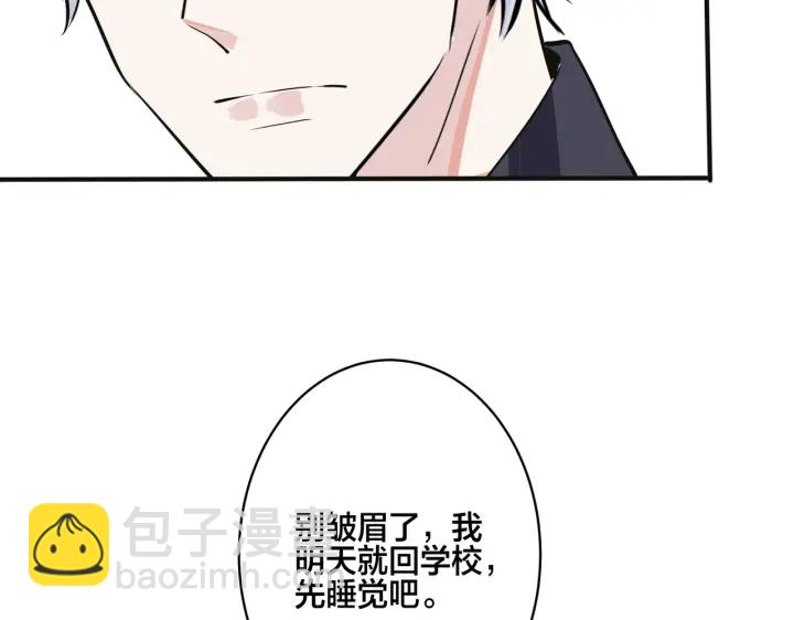 馴養 - 番外9   那讓行動證明(1/2) - 3