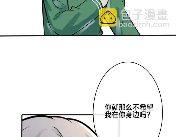 馴養 - 番外9   那讓行動證明(1/2) - 8