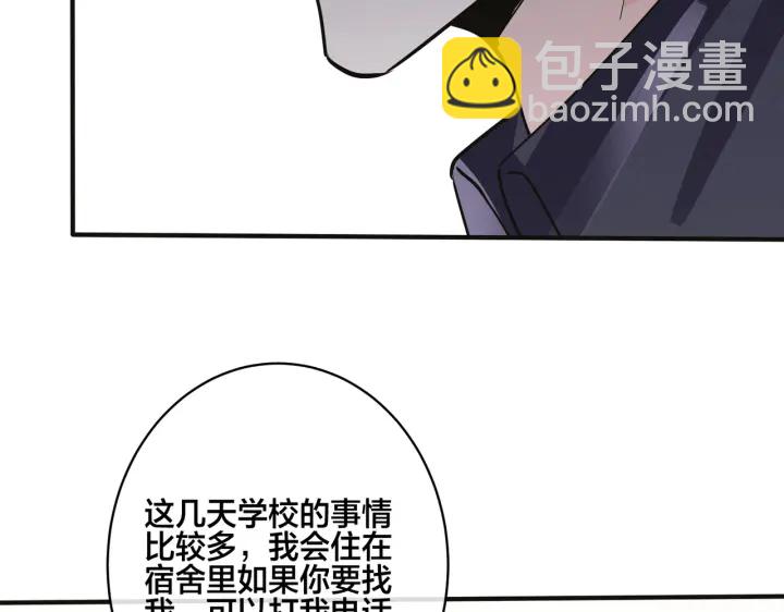 馴養 - 番外9   那讓行動證明(1/2) - 6