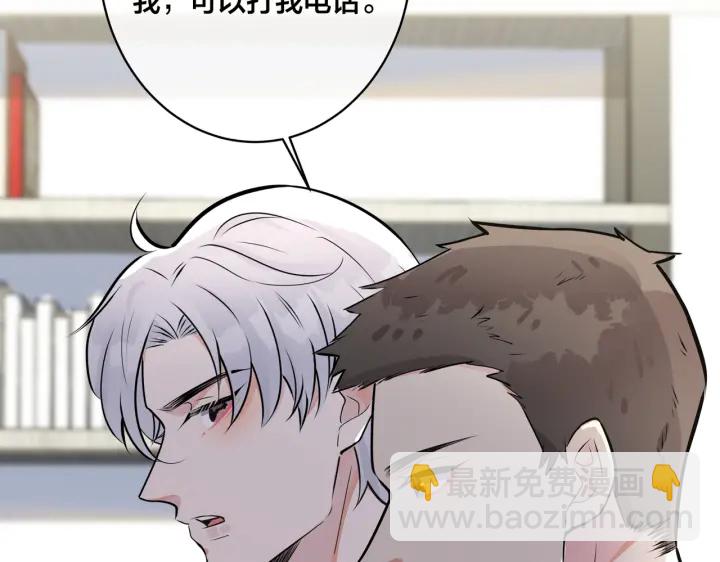 馴養 - 番外9   那讓行動證明(1/2) - 7