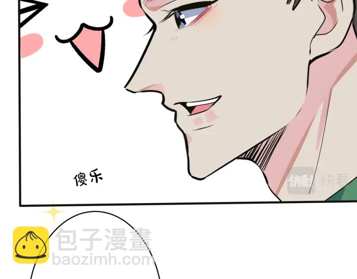 馴養 - 番外9   那讓行動證明(1/2) - 2