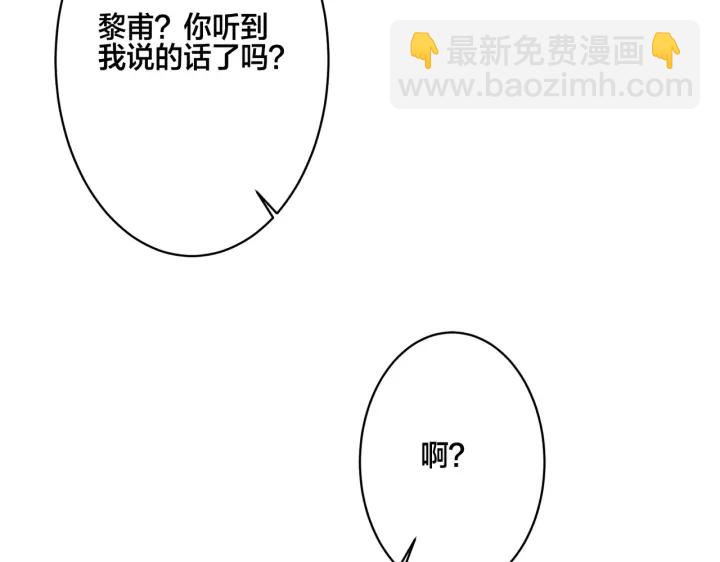 馴養 - 番外9   那讓行動證明(2/2) - 5