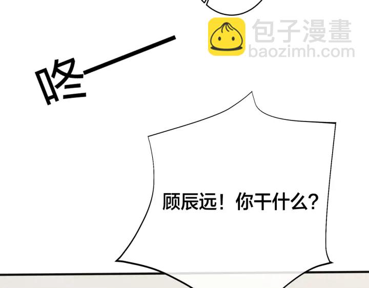 馴養 - 番外9   那讓行動證明(2/2) - 6