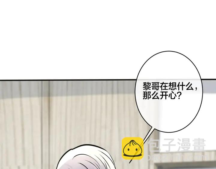 馴養 - 番外9   那讓行動證明(2/2) - 1