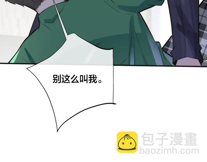 馴養 - 番外9   那讓行動證明(2/2) - 3