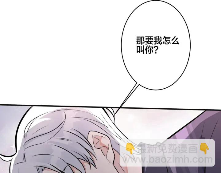 馴養 - 番外9   那讓行動證明(2/2) - 4