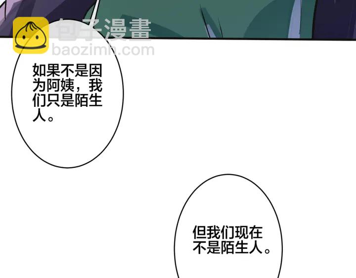 馴養 - 番外9   那讓行動證明(2/2) - 6