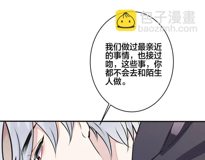 馴養 - 番外9   那讓行動證明(2/2) - 1