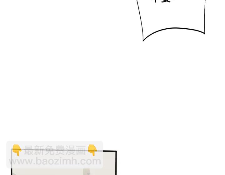 馴養 - 番外9   那讓行動證明(2/2) - 6