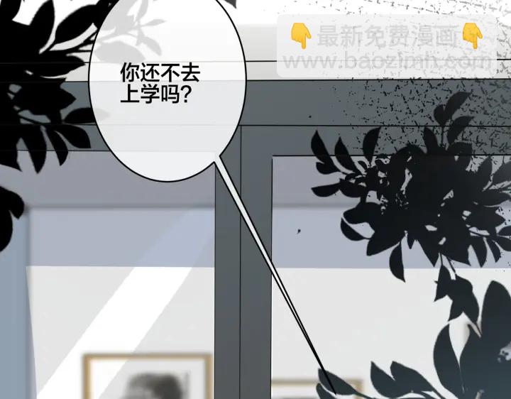 馴養 - 番外9   那讓行動證明(1/2) - 7