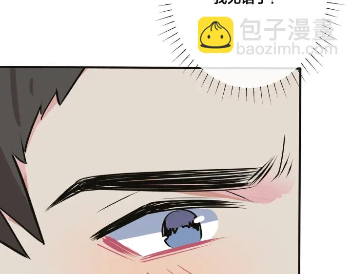 馴養 - 番外9   那讓行動證明(2/2) - 5