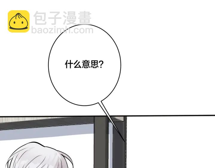 馴養 - 番外9   那讓行動證明(2/2) - 7