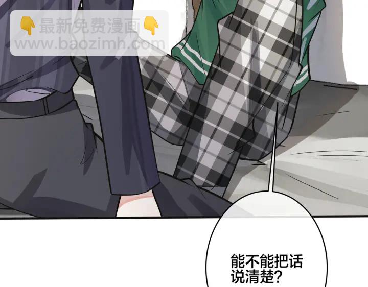 馴養 - 番外9   那讓行動證明(2/2) - 1