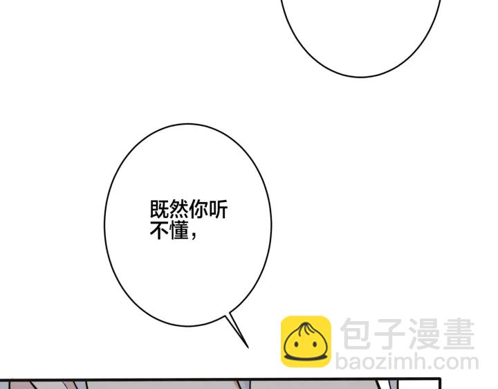 馴養 - 番外9   那讓行動證明(2/2) - 2