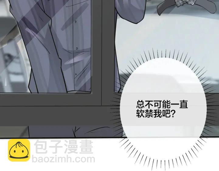 馴養 - 番外9   那讓行動證明(1/2) - 1