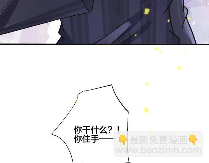 馴養 - 番外9   那讓行動證明(2/2) - 6