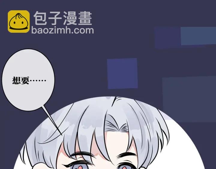 馴養 - 番外9   那讓行動證明(2/2) - 3