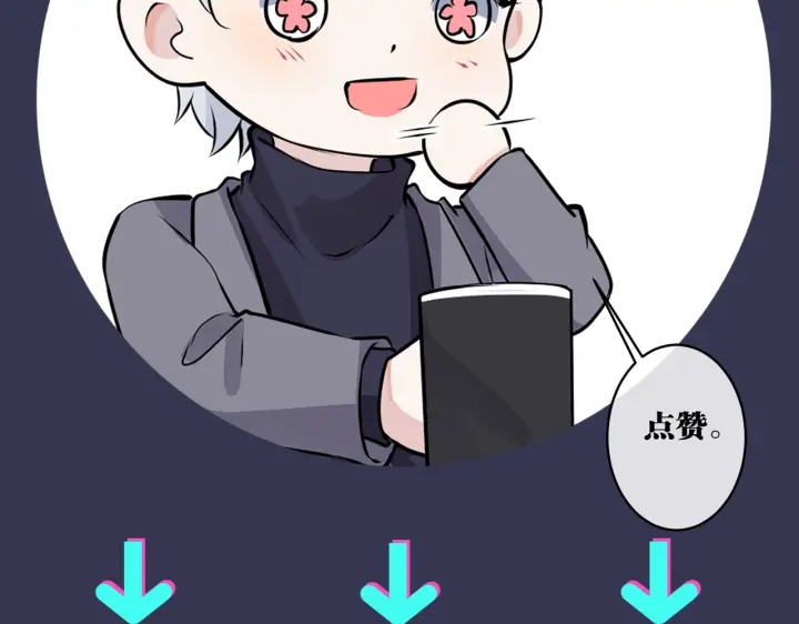 馴養 - 番外9   那讓行動證明(2/2) - 4