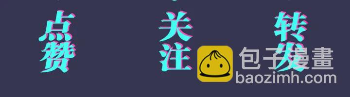 馴養 - 番外11 英雄救“美”？！(2/3) - 6